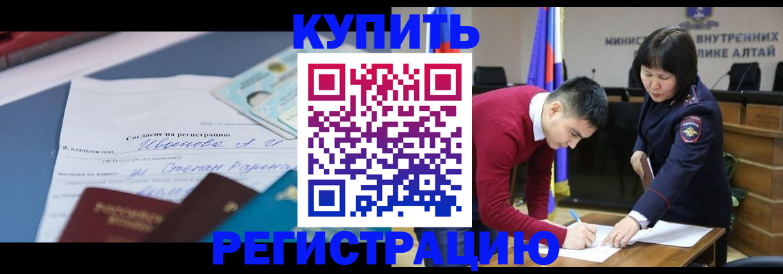 временная регистрация для всех в Южно-Сухокумске