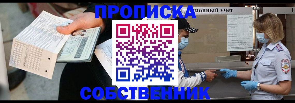 временная регистрация надежно в Южно-Сухокумске