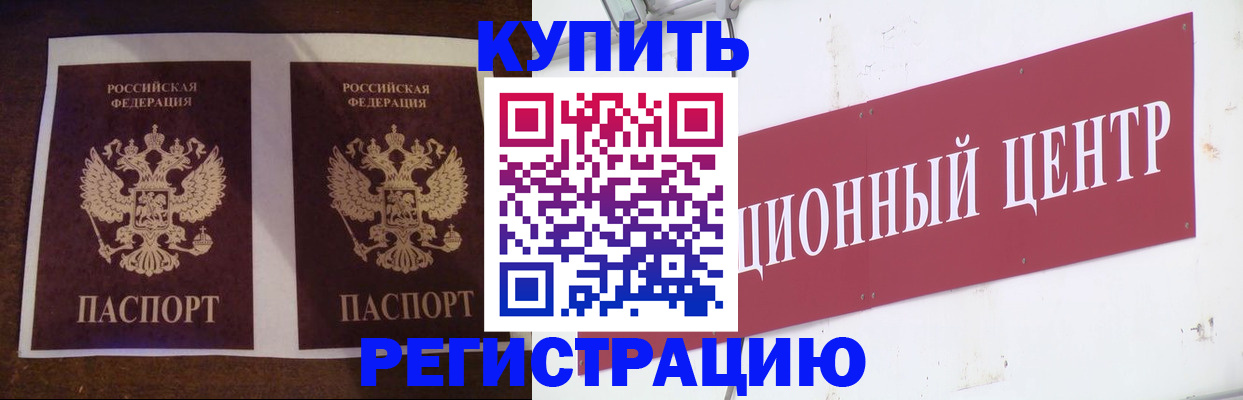 прописка паспорт в Южно-Сухокумске