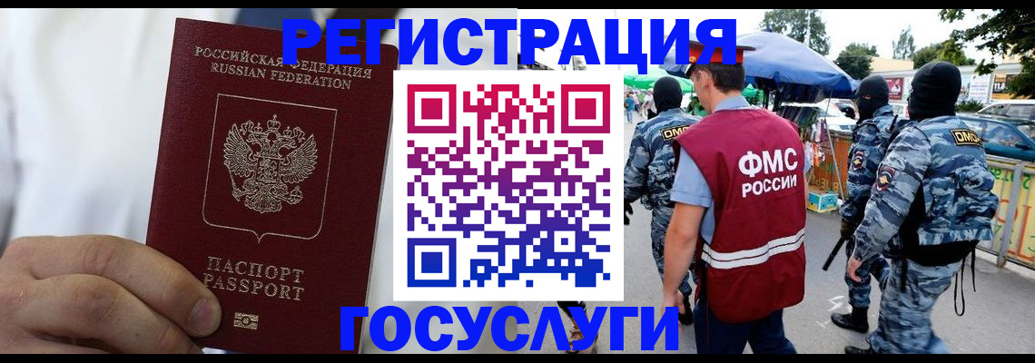прописка регистрация в Южно-Сухокумске