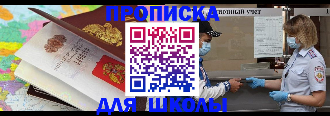 временная регистрация в квартире в Южно-Сухокумске