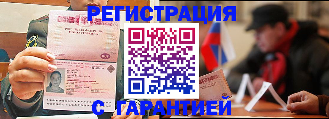прописка поиск в Южно-Сухокумске